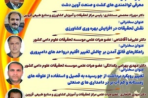 نشست هم  افزایی و هم اندیشی کانون خبرگان و نخبگان