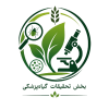 بخش تحقیقات گیاهپزشکی