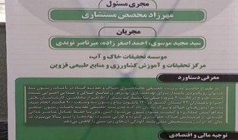 رونمائی از دستاورد جدید سازمان تات در مراسم هفته پژوهش ۱۴۰۴