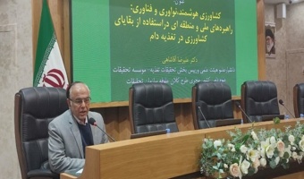 کشاورزی هوشمند، نوآوری و فناوری