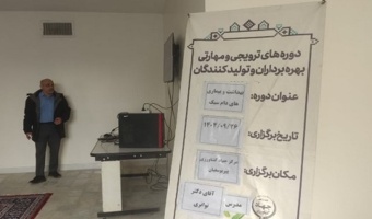 دوره آموزشی پرورش دام سبک در مرکز خدمات پیریوسفیان شهرستان البرز