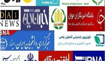 انعکاس خبری  جشنواره کشاورزی دانش بنیان قزوین ۱۴۰۴