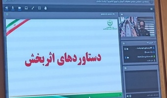 عملکرد موفق مرکز تحقیقات قزوین با اجرای برنامه راهبردی و عملیاتی