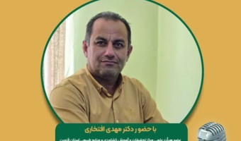 پخش برنامه مجله رادیویی کشاورزی با موضوع:   سیلاژ خوراک کامل در تغذیه گاو شیری