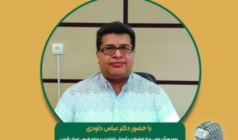 برنامه مجله رادیویی کشاورزی با موضوع:‌  رعایت اصول بهداشتی در گلخانه