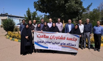 هم افزایی با حوزه سلامت استان؛   بازدید مشاوران سلامت دستگاههای اجرایی از مرکز تحقیقات و آموزش کشاورزی و منابع طبیعی قزوین