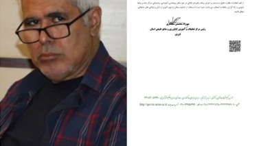انتصاب مهندس علی زرنگار