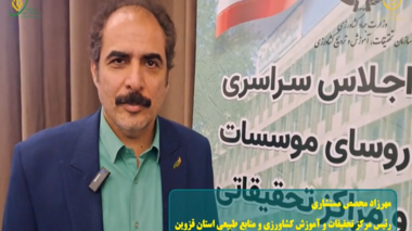 افزایش ۳۰ درصدی بهره‌وری کشاورزی با اجرای تحقیقات کاربردی
