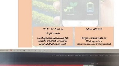 دوره آموزشی اتوماسیون و هوشمند سازی شبکه های آبیاری