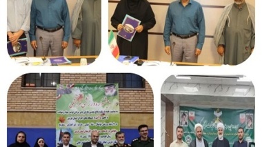 تقدیر و تکریم از نام آوران عرصه قرآنی و ورزشی مرکز تحقیقات کشاورزی قزوین