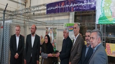 اختتامیه شانزدهمین نمایشگاه جامع صنعت کشاورزی قزوین کشاورزی با حضور واحدهای فناور