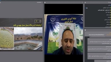 وبینار تخصصی "آبیاری بهره ور، راهکاری برای تحقق خاک سالم"