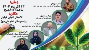 اولین همایش روز جهانی بدون سم در شهرستان تاکستان
