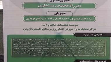 رونمائی از دستاورد جدید سازمان تات در مراسم هفته پژوهش ۱۴۰۴