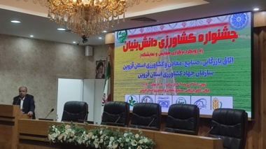 توسعه پایدار کشاورزی قزوین در گرو صیانت از آب و خاک است