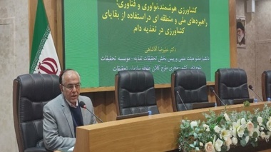 کشاورزی هوشمند، نوآوری و فناوری