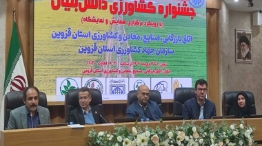 انتخاب برترین های بخش ایده شو، در روز پایانی جشنواره کشاورزی دانش بنیان 1404