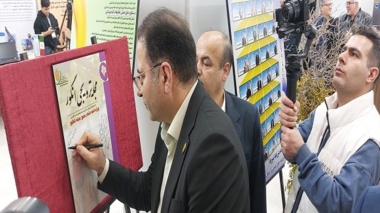 رونمایی از مجله ترویجی انگور  در جشنواره کشاورزی دانش بنیان قزوین1404