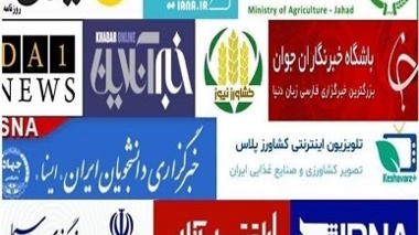 انعکاس خبری  جشنواره کشاورزی دانش بنیان قزوین ۱۴۰۴