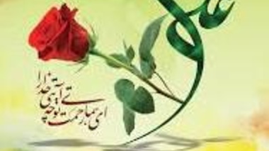 پیام‌ تبریک دکتر مهرزاد محصص مستشاری به مناسبت ولادت حضرت علی ع و روز پدر