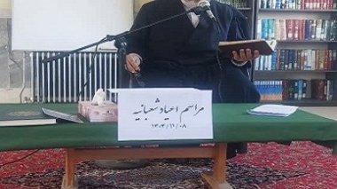 برگزاری جشن اعیاد مبارک شعبانیه در مرکز تحقیقات کشاورزی قزوین