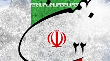 پیام مهرزاد محصص مستشاری رئیس مرکز تحقیقات و آموزش کشاورزی قزوین به مناسبت یوم الله 22 بهمن