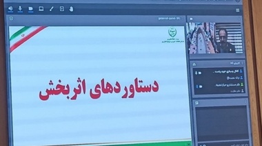 ارائه گزارش عملکرد مرکز تحقیقات و آموزش کشاورزی قزوین با حضور رئیس سازمان تات