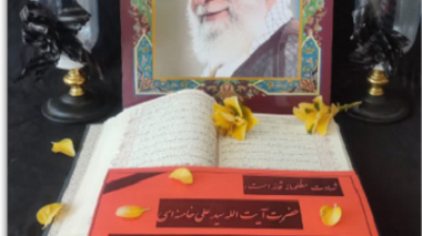 ایـران مقـتدر، تسلـیت