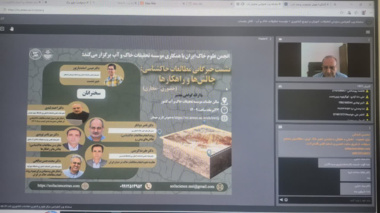 هم افزا و همراه در مطالعات خاک‌شناسی استان؛  حضور رئیس بخش تحقیقات خاک و آب مرکز تحقیقات در نشست تخصصی خبرگان مطالعات خاک‌شناسی