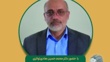 برنامه مجله رادیویی کشاورزی با موضوع:‌   اصول پرورش گوسفند نژاد شال