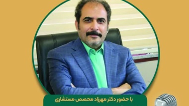برنامه مجله رادیویی کشاورزی  موضوع: تغذیه بهره ور در باغهای زیتون