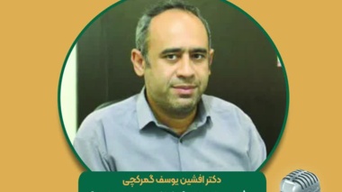 پخش برنامه مجله رادیویی کشاورزی با موضوع:   مزایا و محدودیت های سامانه آبیاری زیر سطحی در مزارع