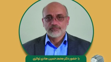 پخش برنامه مجله رادیویی کشاورزی با موضوع:  تاثیر استفاده از دام اصلاح شده بر اقتصاد دامداری
