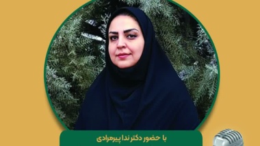 برنامه مجله رادیویی کشاورزی با موضوع:‌   اهمیت استفاده کمتر از سموم در کشاورزی پایدار