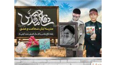 پیام دکتر مهرزاد محصص مستشاری، به مناسبت آغاز هفته دفاع مقدس و سال تحصیلی ۱۴۰۴